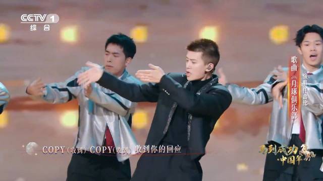 任嘉伦月球俱乐部好有未来感