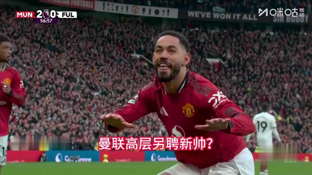 曼联高层再整活！卡里克不是下一任主帅的热门人选