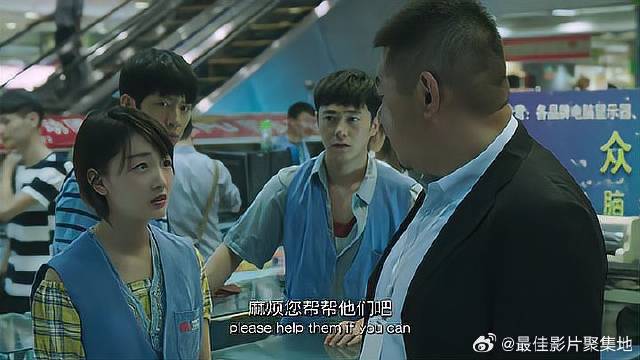 井柏然初入职场，不懂职场规矩，还好有姑娘出面解围