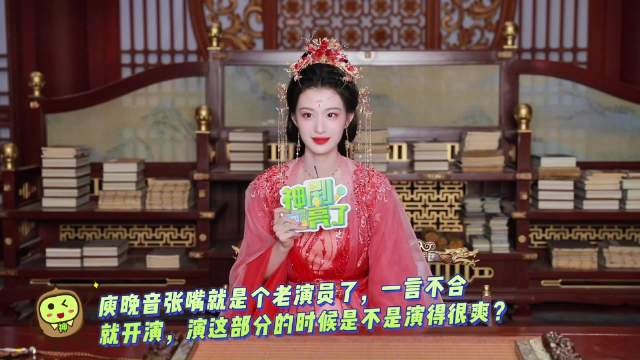 王楚然《成何体统》演技获赞，观众直呼看爽