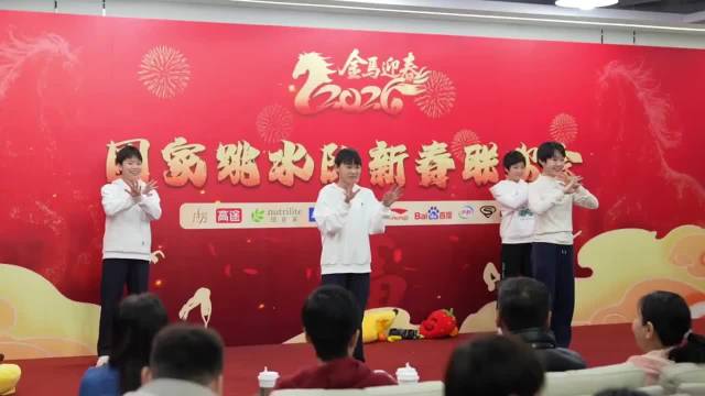 中国跳水队新春联欢会小队员才艺展示，周继红前排观看