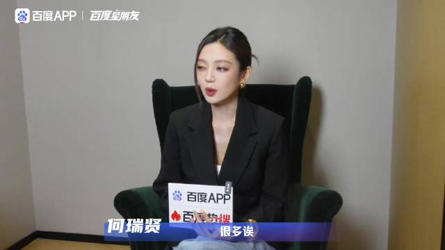 何瑞贤称赞刘亦菲娜扎红毯造型好看