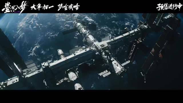 星河入梦发布梦境危机版预告，王鹤棣宋茜陷太空迷局