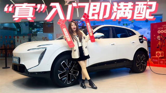 以诚相待的阿维塔07，优惠后只要18万+