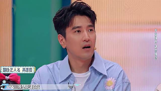 提到女神高圆圆，秦霄贤立马心花怒放，赵又廷反应慢半拍