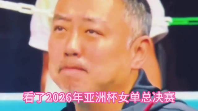 裁判误判孙颖莎的分给王曼昱邓亚萍红着眼眶发自肺腑的话狠狠泪目！