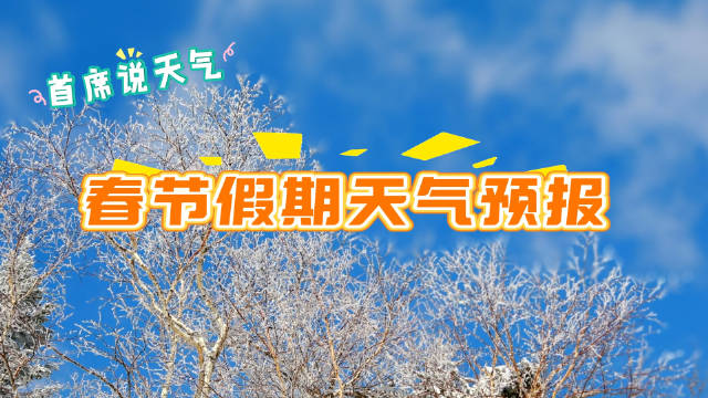 黑龙江春节迎雨雪天气，马龙夫妇返乡过年