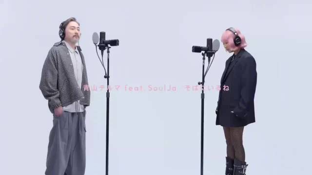青山黛玛与SoulJa十八年后重现经典《留在我身边》