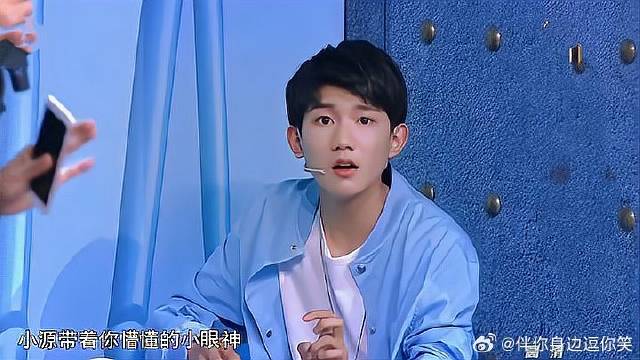 王源看队友表演，结束却看的一脸懵，网友：帅的依旧！