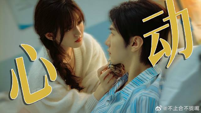 段嘉许的心动小细节：赶快告白吧，你坠入爱河了！