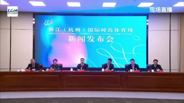 奥运冠军汪顺、超模胡兵出任杭州国际时尚体育周形象大使