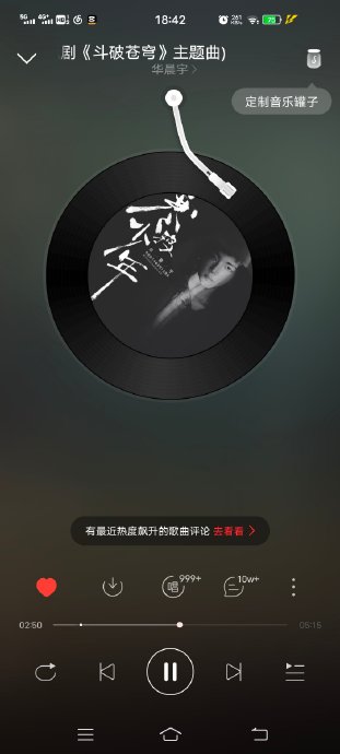 华晨宇的歌曲在过往冬奥会赛场上的反响如何？
