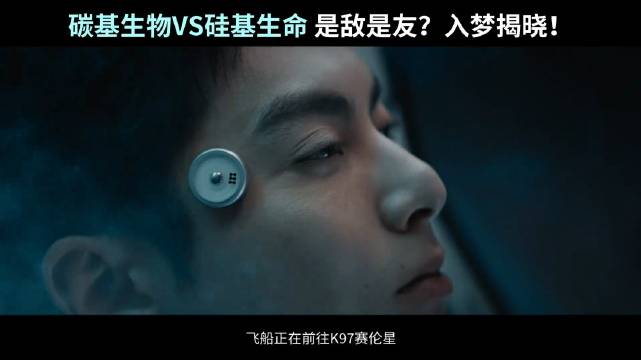 良梦变噩梦？你的梦境还属于你自己吗？电影星河入梦 王鹤棣 宋茜