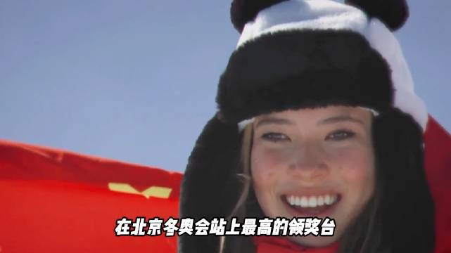 谷爱凌获第二名展现优秀品质