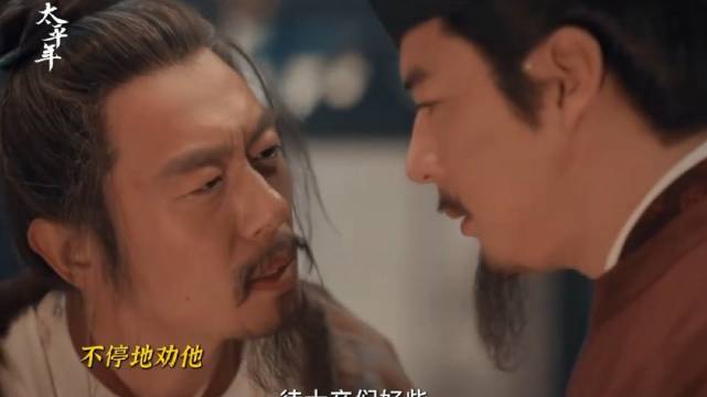 烛影映窗，斧落舆图，门外只听其声，不知其诺 太平年 朱亚文 魏千翔