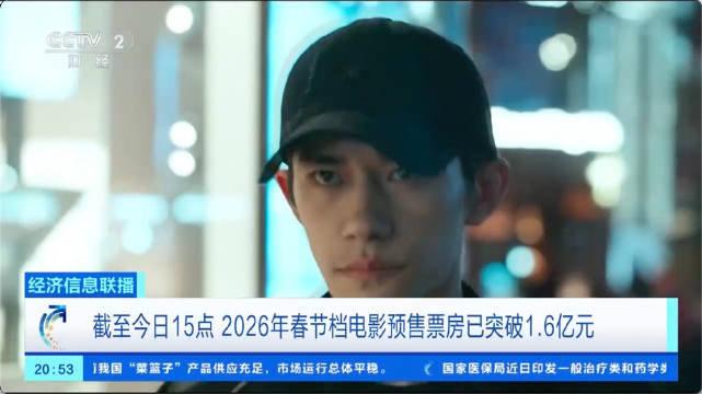 春节档电影预售票房已破1.6亿元春节档要火起来了