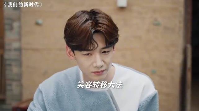 白敬亭谈喜剧表演，导演建议收着演