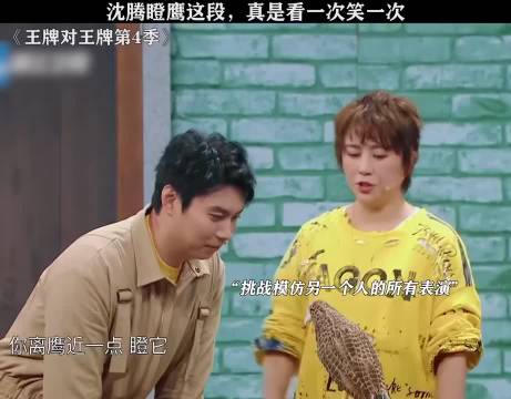 黄才伦一开口喜剧效果拉满