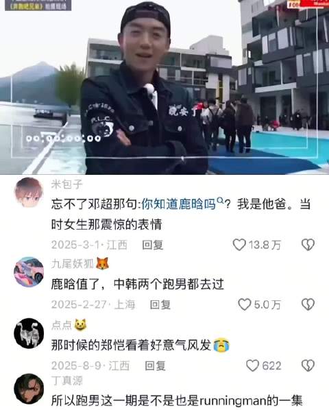 疑惑了这么多年的跑男韩版视角终于看到了