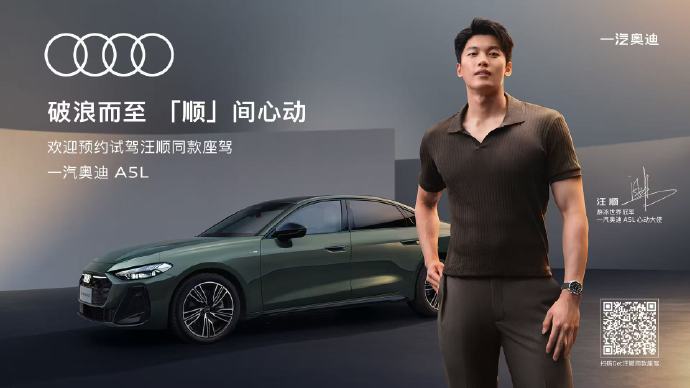 除了这次活动，汪顺近期还有哪些新春动态或商业合作？