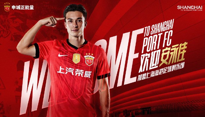 上海海港新援前锋安永佳在亚冠首秀中表现平平的原因是什么？
