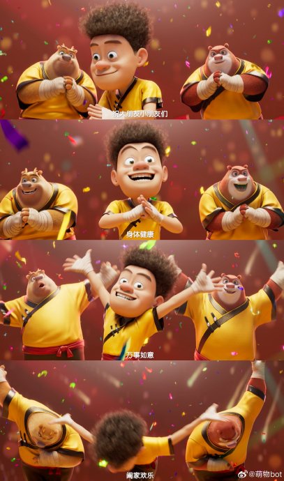 全网跟跳！熊出没新春神曲如何凭“幸福拍手舞”成年度最火年味符号？