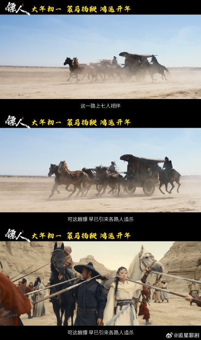 《镖人》官方是如何借助“吴京跳刀马”这个梗进行电影营销的？