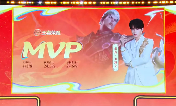 刘耀文在王者荣耀马年全明星表演赛中具体打出了怎样的MVP操作？