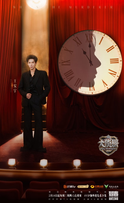 新一季《大侦探》首发阵容有哪些成员？各自扮演什么角色？