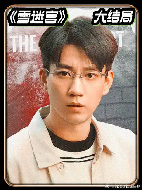 郑北最终还是坚持了正义