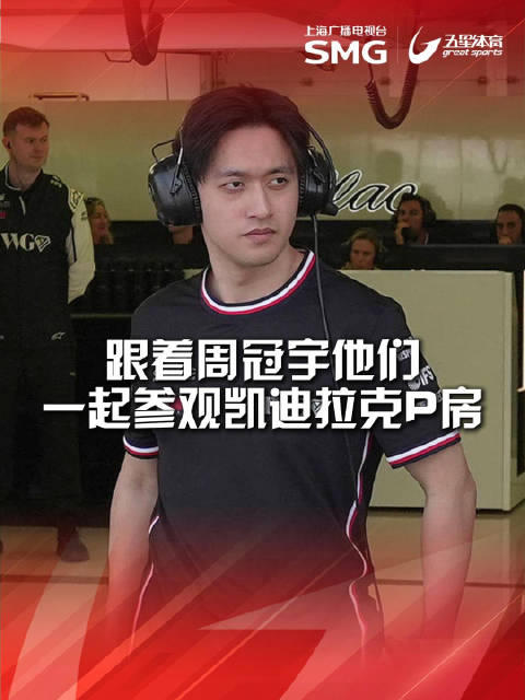 周冠宇参与凯迪拉克F1车队巴林季前测试