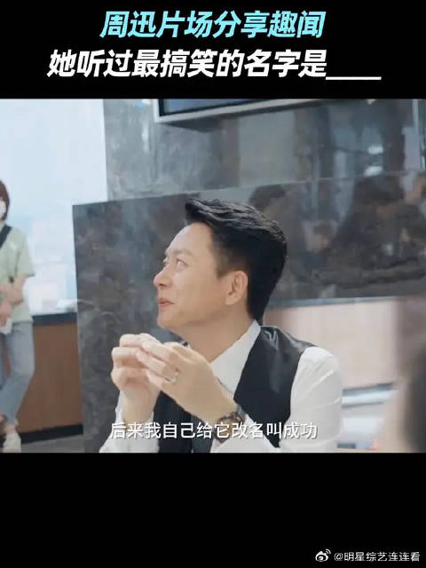 你听过最离谱的名字是？