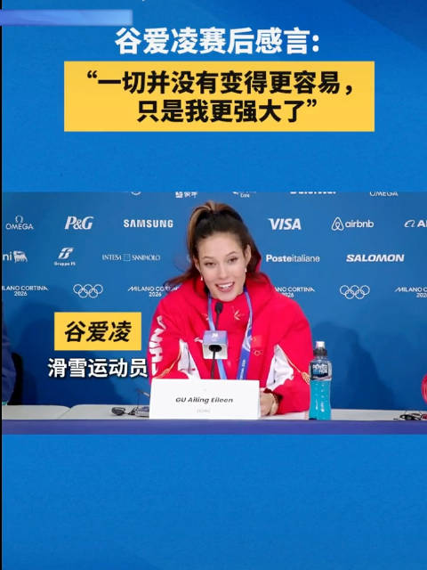 谷爱凌称超越自我最快乐，夺冠非唯一目标