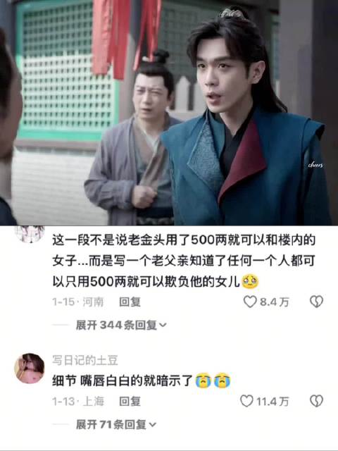 我要替那些枉死之人找回公道 庆余年 | 范闲 | 张若昀