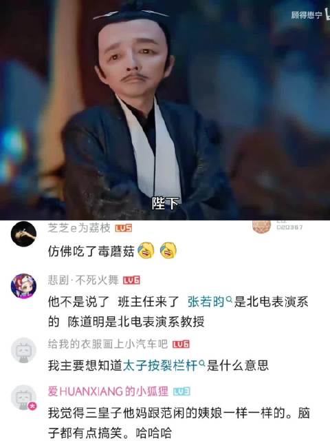 范闲幻觉喊话陈道明，张若昀庆余年突破次元壁