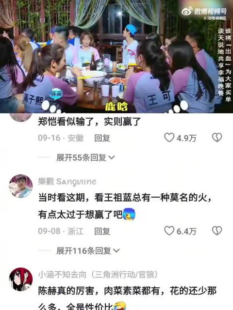 跟着恺哥有肉吃！郑恺陈赫邓超Angelababy王祖蓝