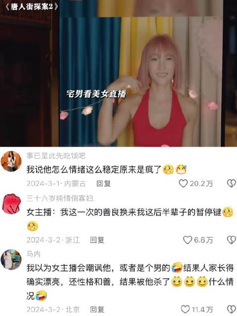 榜一大哥：小丑竟是我自己！