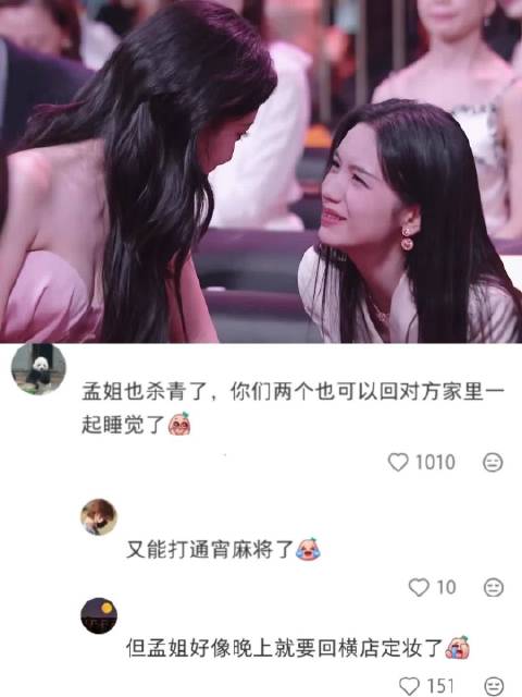 孟子义周也两个聊的好开心，女孩子的友谊，看的人心软软的