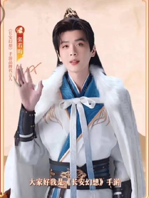 张若昀可真好看 庆余年第三季可不可以让范闲穿毛毛领大氅