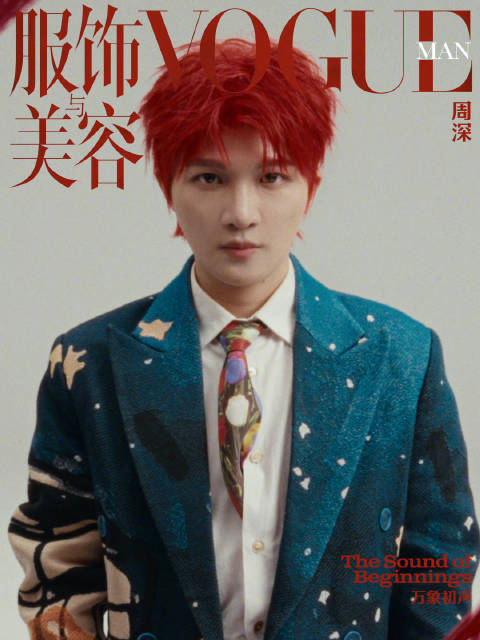 “红”运当头，看，周深拿起画笔，开启一个全新的自己