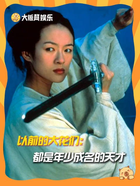 章子怡大三获金马提名，周迅24岁夺影后，年少成名演员盘点