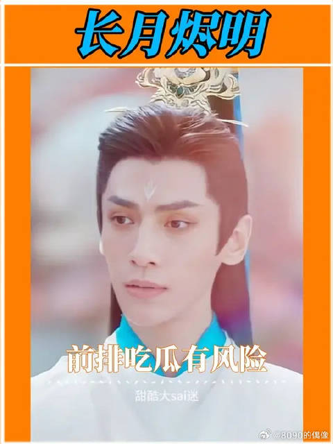 谁都逃不掉吃瓜的快乐，只是吃瓜有风险围观需谨慎