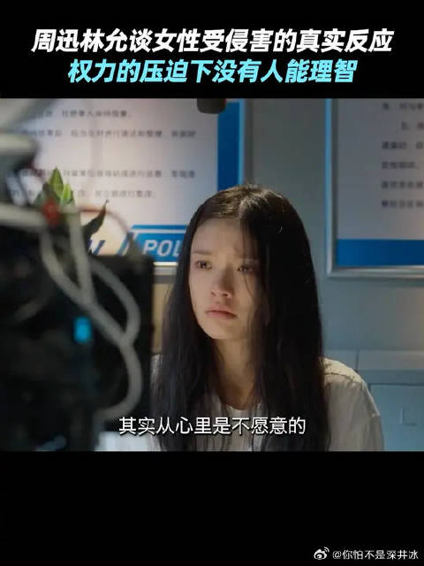 在权力的压迫下，她只能任人摆布