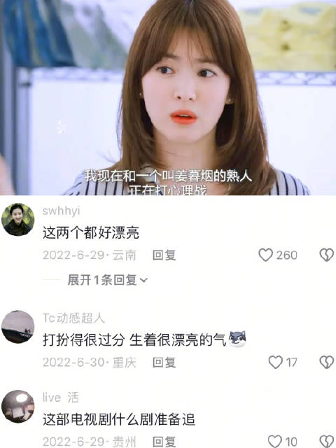 尹明珠：你生着气也很漂亮 太阳的后裔｜金智媛｜宋慧乔｜韩剧