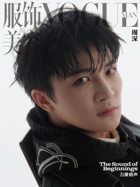 周深VOGUEMAN动态封面