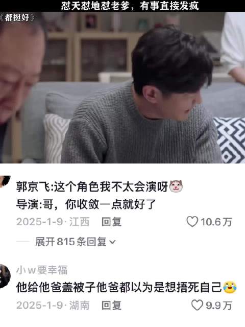 郭京飞姚晨倪大红主演《都挺好》，苏明成怒怼苏大强