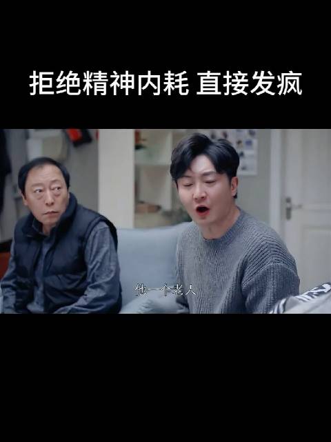 “图你岁数大，图你不洗澡”，笑死我了