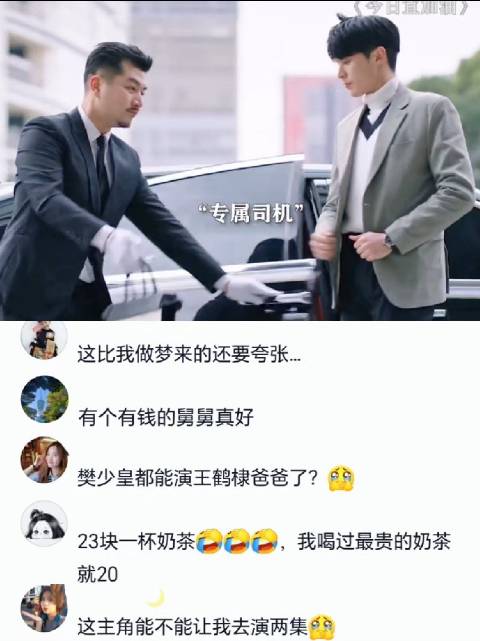 王鹤棣称先定小目标挣一个亿