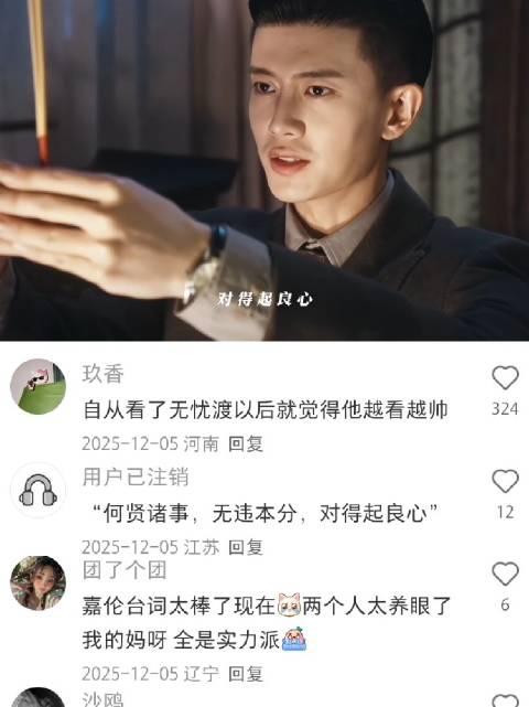 行囊羞涩都无恨，难得夫妻是少年 风与潮｜任嘉伦｜李纯｜电视剧推荐