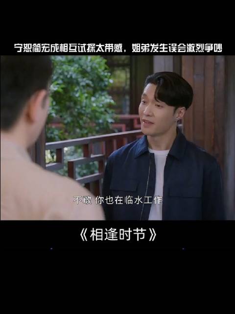 宁恕深陷复仇执念无法自拔